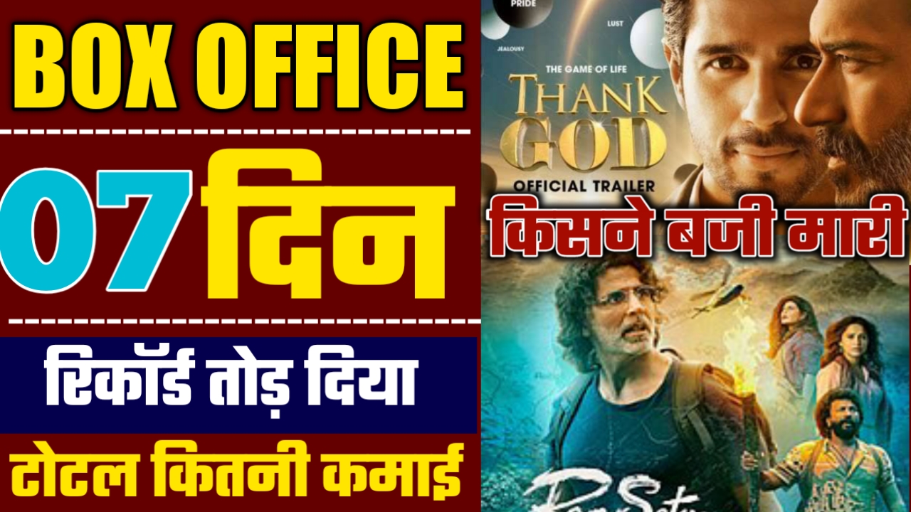 Ram Setu Vs Thank God, Ram Setu Box Office Collection, Thank God Box Office Collection