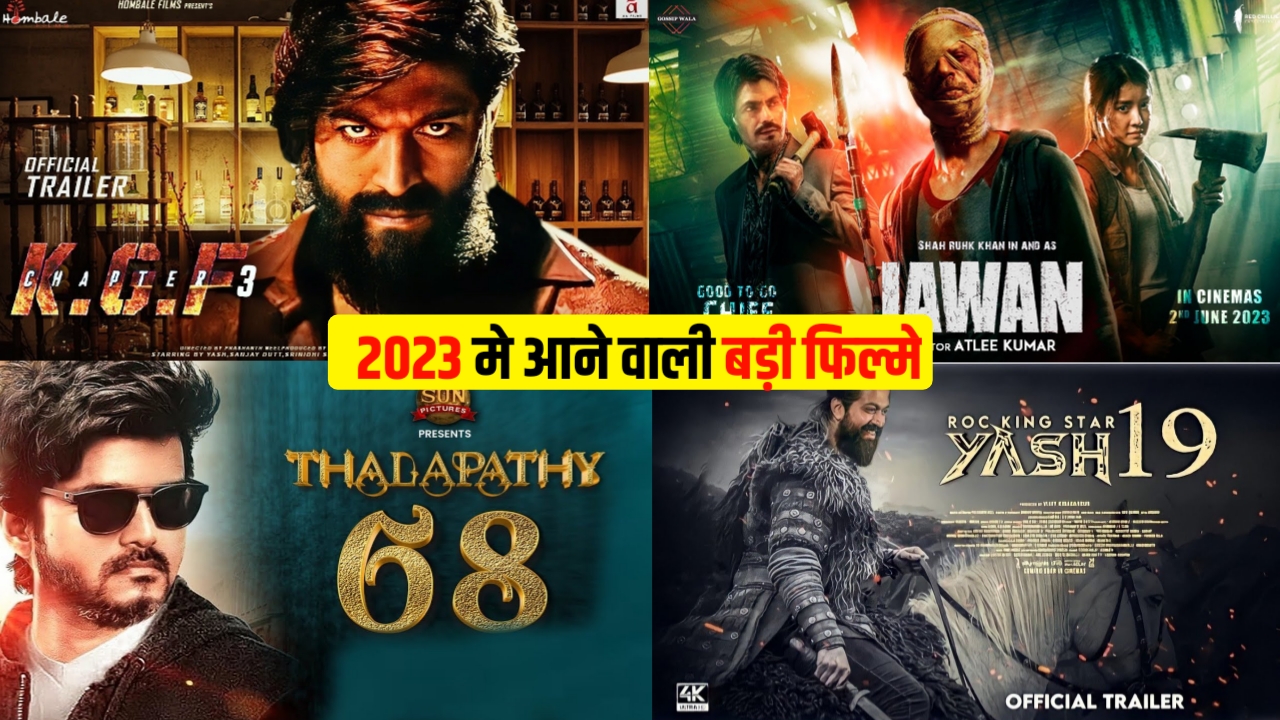Top upcoming movies list | बॉलीवुड की आने वाली बेहतरीन फिल्मों की लिस्ट