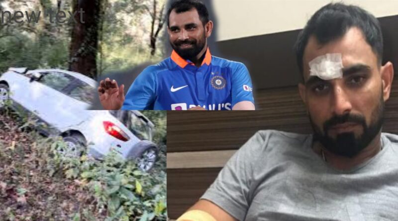 Mohammed Shami Help से ऐसे बचे Nainital Accident में घायल लोग