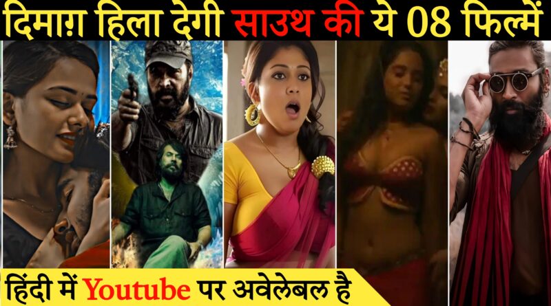 New South Hindi Dubbed Movies Available On YouTube | New Movie | Guntur Kaaram |New South Movie 2024