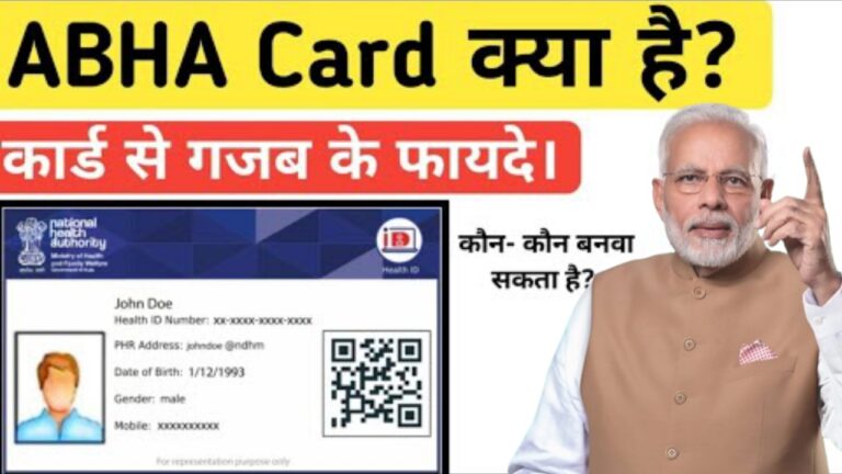 आभा कार्ड क्या है? | What is ABHA Card in Hindi? | ABHA Card Features