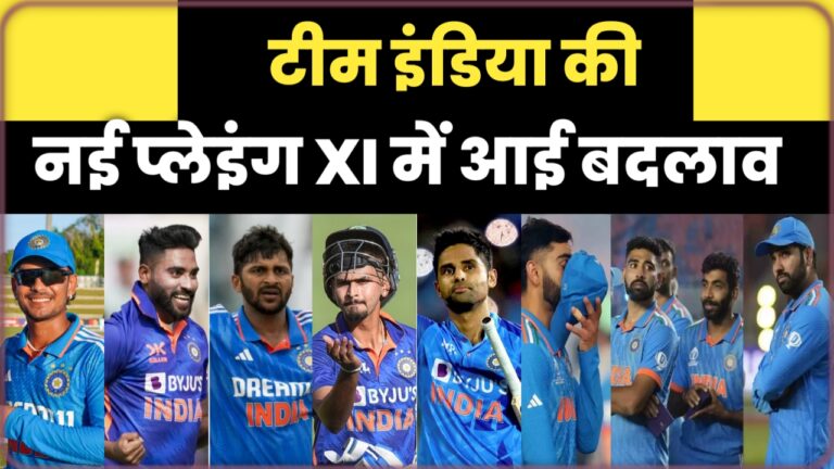 Big News: ICC T20 WC के लिए Team India की Playing XI आई | Champion ने इन 4 को किया बाहर | Rohit| Virat