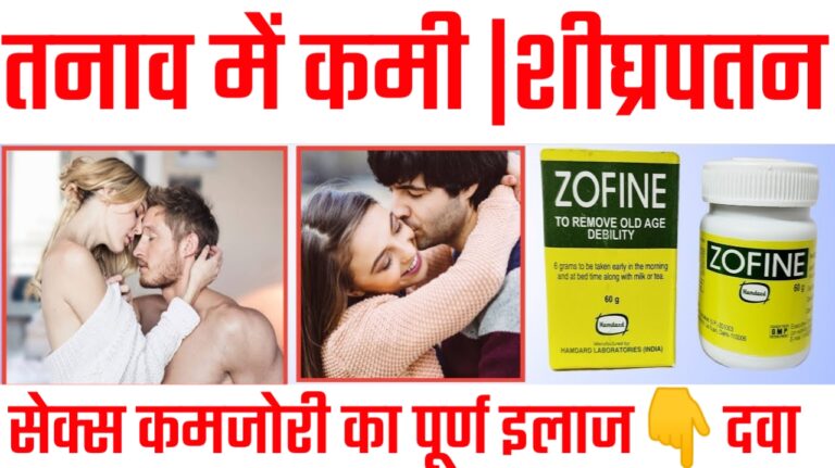 SEXUAL DYSFUNCTION || तनाव में कमी |शीघ्रपतन | सेक्स कमजोरी का पूर्ण इलाज