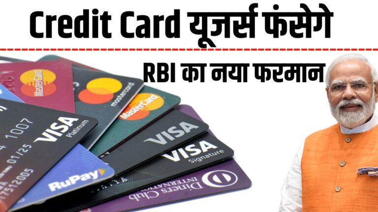 New Credit card payment rules 2024|Effective from 1st July