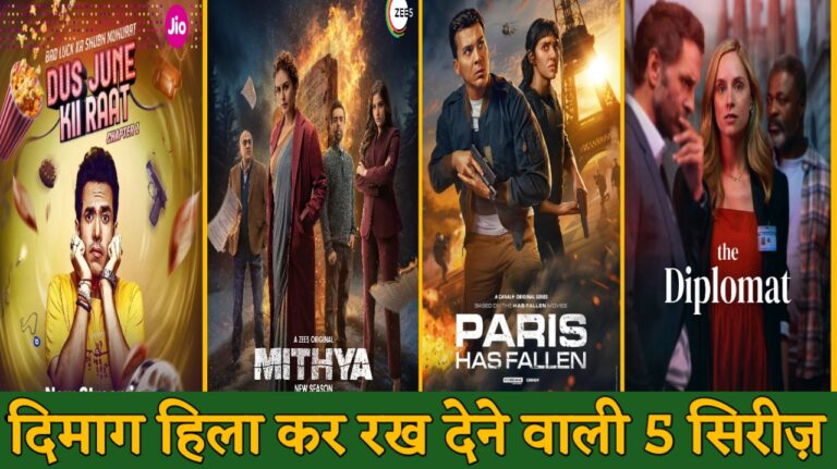 new web series 2024 list hindi, Dus June Kii Raat (jio cinema ) , Mithya Season 2 (Zee5), The Diplomat (Netflix) , Paris Has Fallen (Amazon) 