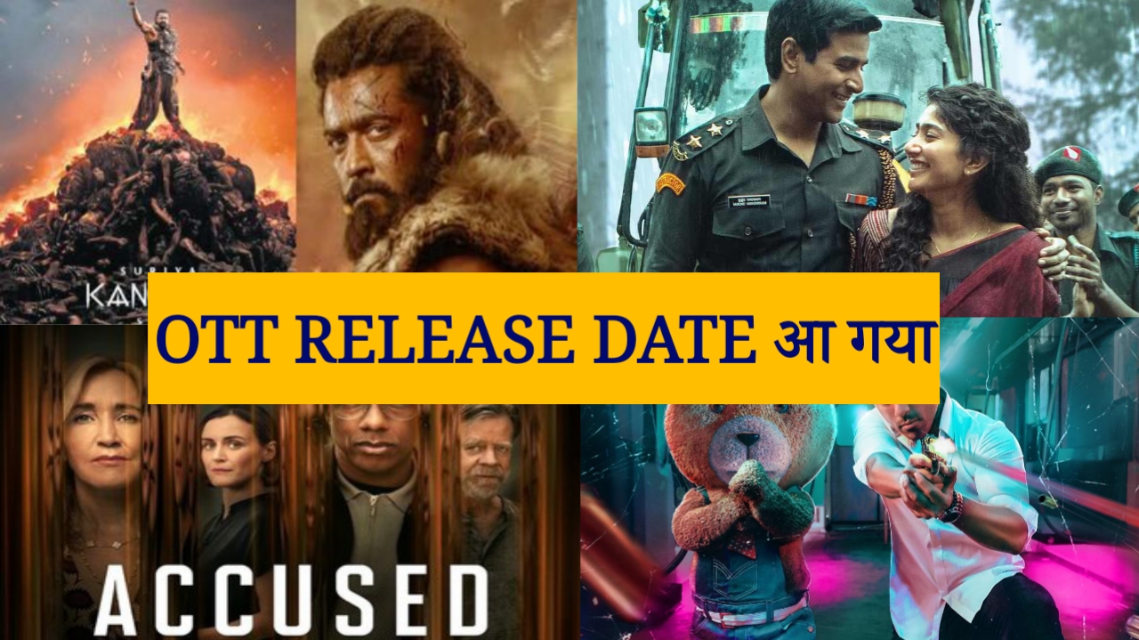 OTT RELEASE DATE आ गया, Amaran OTT release date, Mortin OTT release date,Accused  OTT release date, Nayanthara OTT release date,