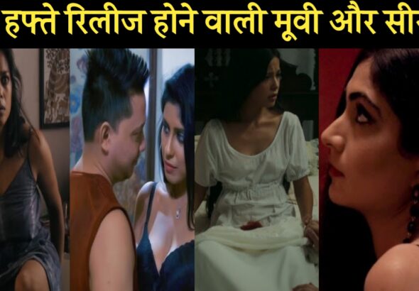 इस हफ्ते रिलीज होने वाली मूवी और सीरीज, I.D Movie Release Date, The witch Revenge Series OTT release date,Swipe Crime Season 1 OTT release, Boy Kills World Movie OTT release date,