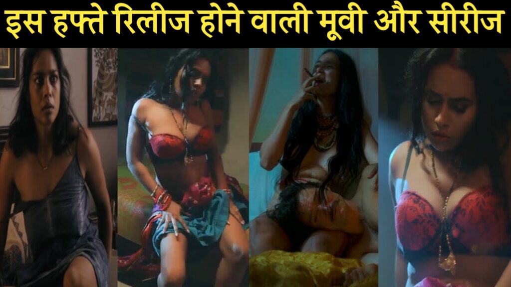 New Hindi Movie Most Watch, bhakshak Movie Release date,Sector 36 Movie release date, Bloody Begger movie OTT release date