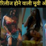 New Hindi Movie Most Watch, bhakshak Movie Release date,Sector 36 Movie release date, Bloody Begger movie OTT release date