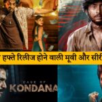 इस हफ्ते रिलीज होने वाली मूवी और सीरीज,Case Of Kondana Movie OTT release date,Pushpa 2 Movie OTT release date, Sorgavaasal Movie OTT release date