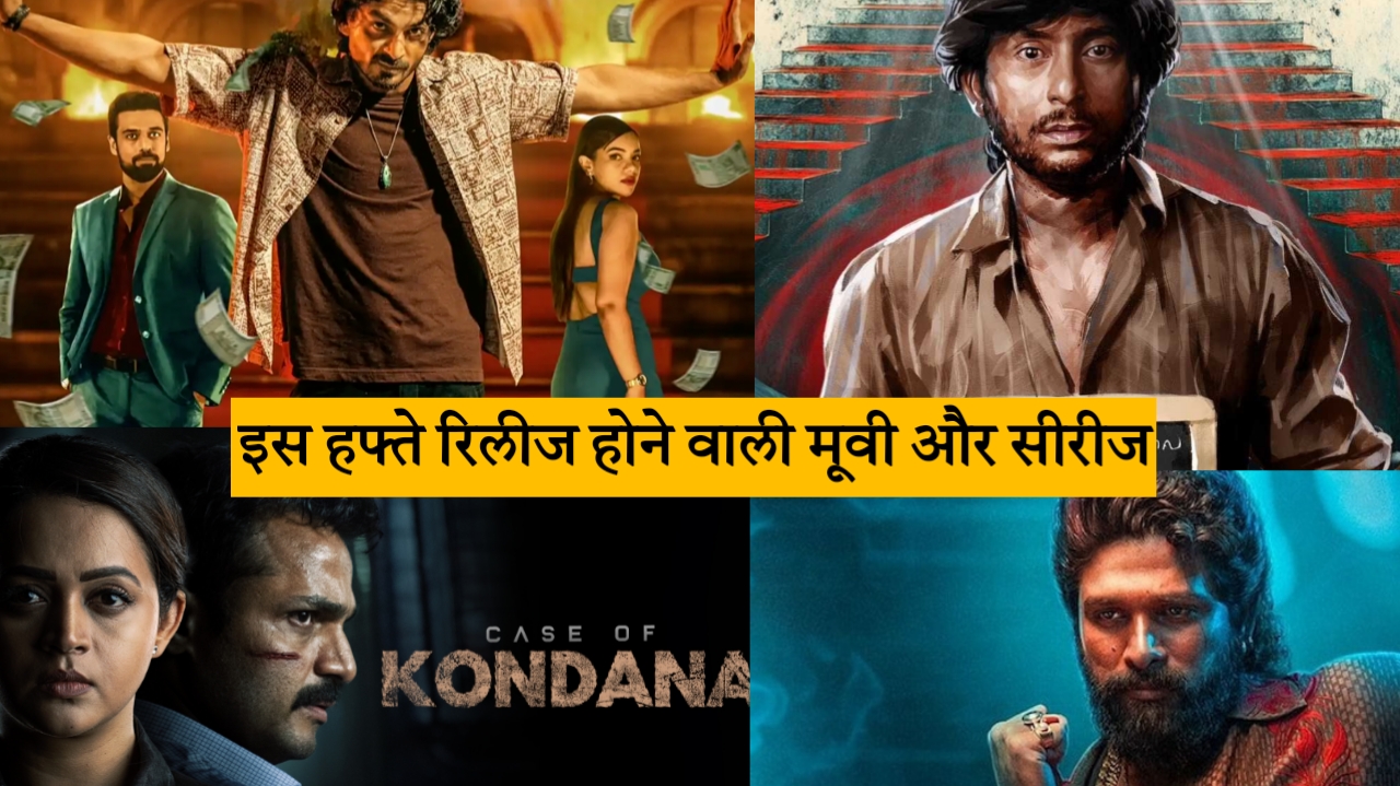 इस हफ्ते रिलीज होने वाली मूवी और सीरीज,Case Of Kondana Movie OTT release date,Pushpa 2 Movie OTT release date, Sorgavaasal Movie OTT release date