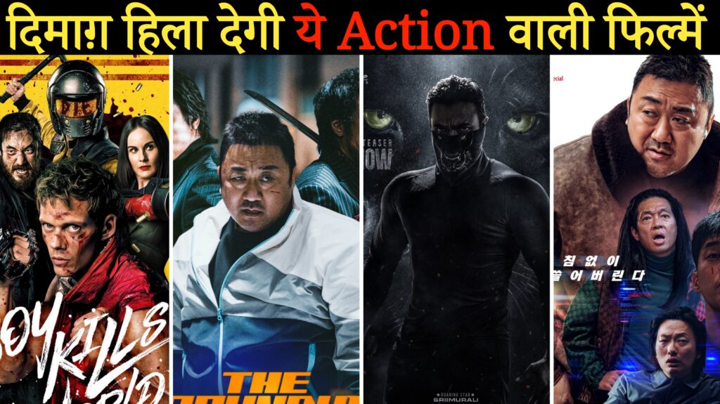 दिमाग़ हिला देगी ये Action वाली फिल्में, Boys Kills World Movie Download, The Roundup Unishment Movie Download, Bagheera movie Download